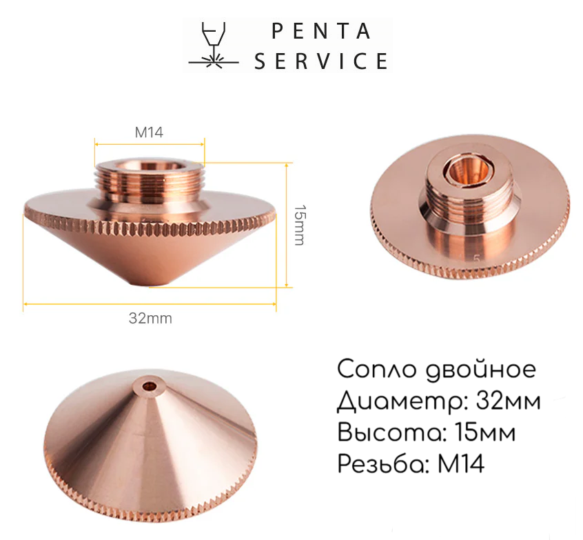 LN03D32H15D10 Сопло конусное двойное 1,0 мм